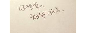 发给男朋友的句子情话,撩男朋友的句子情话暖心？