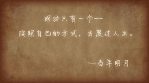 奔赴励志的句子,2021最火励志句子飞向太阳？