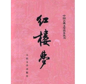 红楼梦的优美句子,评价红楼梦的句子？