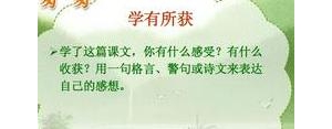 形容获得成果短句,收获成果的暖心句子？