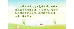 盼冬天的句子,盼望冬天来临的句子？