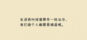 特别暖心的情感句子,情感句子暖心文字？