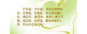 享受清闲的句子,不问世事自清闲的句子？