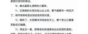作文的好句子好段落,优秀作文句摘抄大全？