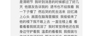 前男友死了想表达的句子,前男友过世了的说说？