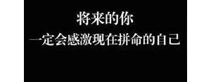 励志文短句健身,健身励志句子我要赢？