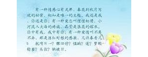 心有灵犀的句子,心有灵犀两相依的句子？