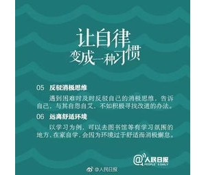 表扬学生们自律的好句子,读书锻炼自律越来越好的句子？
