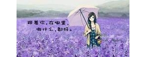 有幸福的唯美短句子,幸福生活的唯美句子？