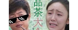 说身边有绿茶的句子,怼绿茶合集？