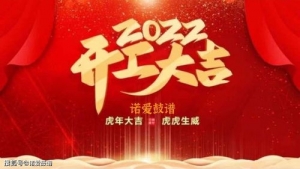 机动车检测站开业短句,加气站开业大吉的句子？