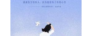 文案句子关于今天的心情,发表心情的文案？