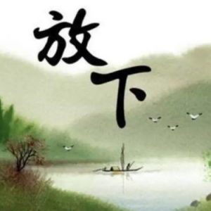 该放下就放下的短句子,有些事该放下就放下别委屈自己的句子？ ...