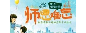 微课辛苦老师的句子,老师辛勤付出的优美句子？