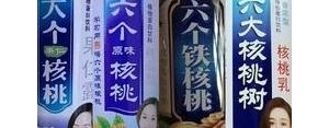 假货短句,形容仿冒产品的句子？