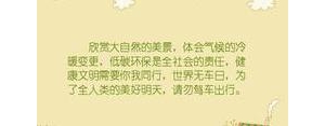 大自然景色短句,大自然的美景句子简短？