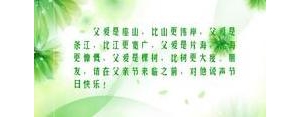 描写父爱的句子10字,关于父爱的句子10字？