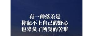 承受一切压力的句子,成年人压力自己扛的句子？