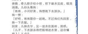 父与子的正能量句子,父子正能量段子？