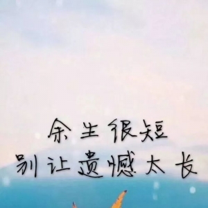 适合新的启程的句子简短句子,关于爱情启程出发的句子？