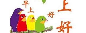 上午好的祝福语短句,上午好的句子唯美短句？