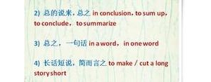 过渡词短语,英语过渡词概念？
