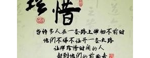 珍惜当下人和事的句子,珍惜眼前珍惜当下的句子？