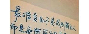 心情签名简短句子,一句话心情签名？