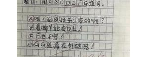 可是英语短语,用“可是”“却”怎么造句？