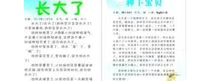 作文优美结尾短句子摘抄,万能作文结尾优美句子？