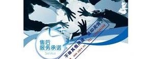 祝投标成功的短句,售后服务承诺简短句子？