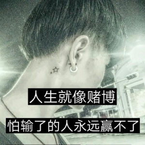 发快手的句子霸气五个字,快手封面句子6个字？