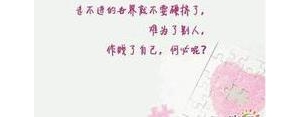 对爱情专一的句子,对感情专一忠诚的句子？