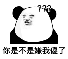 关于自己生气的搞笑句子,想发火的搞笑句子？