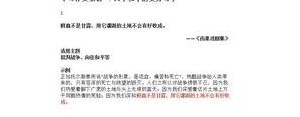 关于和平发展的短句,关于和平的句子？