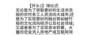 申论短句汇总,申论作文开头结尾神仙句子？