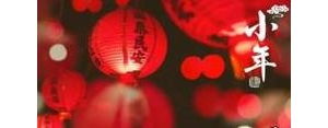 小年唯美短句,年味浓浓的唯美句子30个字？