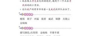 鲁班接受了一项大的建筑工程任务句子划分,三年级语文下册句子分析？ ...