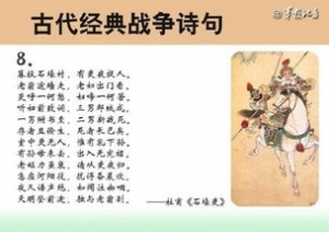 关于战争的句子,描写战争历史悠久的句子？