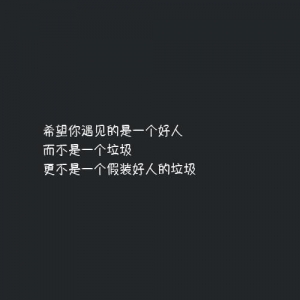 没脾气的文案短句,没有脾气的句子说说？
