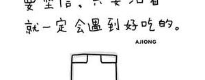 爱吃的句子,喜欢吃饭的句子短句？