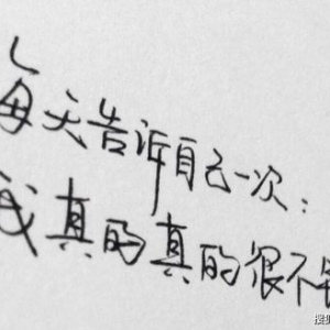 不上进的男人的短句,不上进不争气句子？