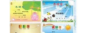 夸奖别人表现好颁发证书的句子,夸人荣誉证书幽默句子？