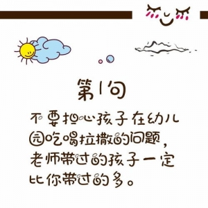 幼儿感恩老师简短句子手写,幼儿园老师感谢家长的暖心话简短？ ...