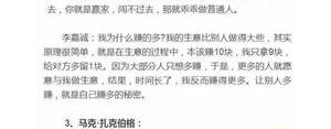 适合发富豪的说说句子,人性商战的句子？