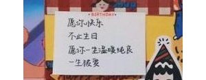 形容男性朋友生日的句子,2021最火生日文案简短句子男生？