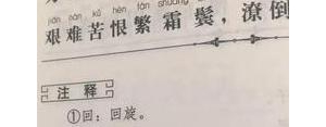 疏通的短语,疏通什么填空词语？