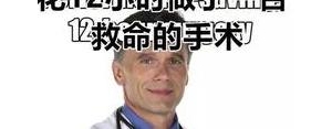 调侃医生的幽默句子？(精选8条)