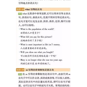 高频句子的英文,高级英语句子？