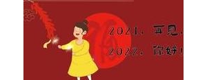 迎新年唯美短句,迎接新年唯美的句子？
